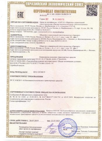 469 р. Задний и боковой габаритный огонь Евросвет Zhongtong Creator LCK6125H автобус (2004-2025) (оранжевый)  с доставкой в г. Керчь. Увеличить фотографию 2