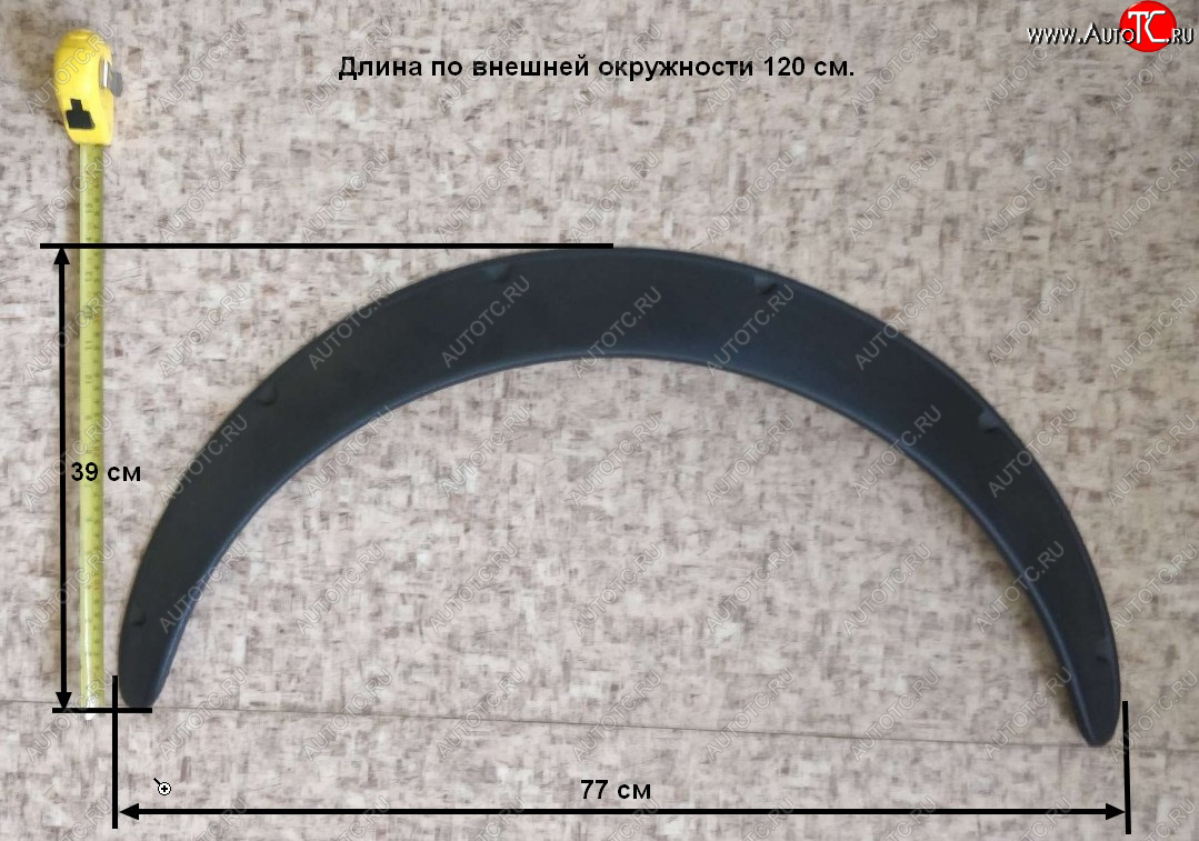 1 549 р. Универсальные расширители колёсных арок Автостайл™ KIA Rio 3 QB рестайлинг седан (2015-2017) (Вылет 70 мм)  с доставкой в г. Керчь