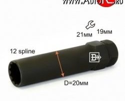 Колесный ключ специального назначения Вектор K192112SD (внешний, 12-лучевая звезда, черный)  