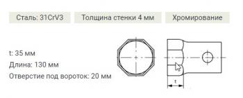1 399 р. Ключ ступичный штампованый восьмигранный 110 мм Дело Техники Уаз Буханка 452 39094 (Фермер) бортовой грузовик (1997-2025)  с доставкой в г. Керчь. Увеличить фотографию 2