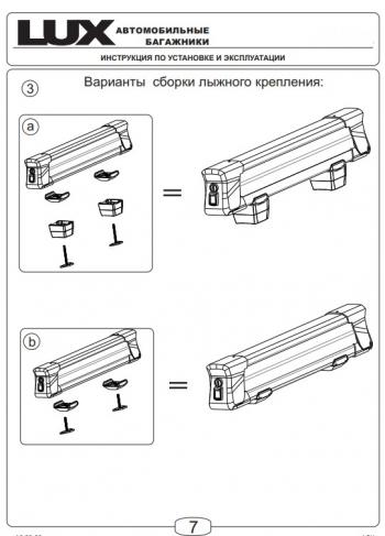10 999 р. Крепление 5 пар лыж/4 сноуборда на аэродинамический профиль LUX Эльбрус Suzuki Swift HT51S дорестайлинг, хэтчбэк 5 дв. (2000-2003)  с доставкой в г. Керчь. Увеличить фотографию 10