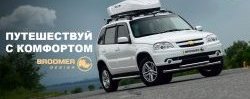 22 749 р. Багажный бокс Broomer Venture (420 л/189x89x40 см) на крышу   (Покрытие: шагрень, Цвет: чёрный)  с доставкой в г. Керчь. Увеличить фотографию 16