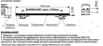 1 999 р. Поперечные дуги рейлингов АПС СТАНДАРТ (длина 1300 мм, крепление Скоба)  Datsun mi-DO, on-DO, Ford Focus (3), Haval F7, F7x, Hyundai Creta (GS,  SU), I30 (2 GD), Santa Fe (DM), Tucson (TL), KIA Ceed (2 JD,  3 CD), Soul (PS,  SK3), Sportage (4 QL), Land Rover Freelander (L359), Range Rover Evoque (1 L538), Mazda CX-5 (KF), CX-9 (TC), Opel Astra (H), Renault Arkana, Logan (1,  2), Sandero ((BS),  (B8)), Toyota Highlander (XU50), Land Cruiser Prado (J150), RAV4 (XA40), Volkswagen Amarok, Caravelle (T5,  T6,  T6.1), Multivan (T6,  T6.1), Transporter (T5,  T6,  T6.1), Лада 2123 (Нива Шевроле), XRAY, Гранта (2190,  2191), Гранта FL (2191,  2190,  2194,  2192), Гранта Спорт (2191,  2190), Калина (1118,  1117,  1119,  2192,  2194), Калина Спорт (1119,  2192), Ларгус, Нива 4х4 (2121), нива 4х4 (2131,  2121 Бронто,  2121,  2121 (Legend)), Нива Трэвел (Серого цвета)  с доставкой в г. Керчь. Увеличить фотографию 4