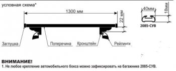 1 999 р. Поперечные дуги рейлингов АПС СТАНДАРТ (длина 1300 мм, в паз, высокий кронштейн)  Datsun mi-DO, on-DO, Ford Focus (3), Haval F7, F7x, Hyundai Creta (GS,  SU), I30 (2 GD), Santa Fe (DM), Tucson (TL), KIA Ceed (2 JD,  3 CD), Soul (PS,  SK3), Sportage (4 QL), Land Rover Freelander (L359), Range Rover Evoque (1 L538), Mazda CX-5 (KF), CX-9 (TC), Opel Astra (H), Renault Arkana, Logan (1,  2), Sandero ((BS),  (B8)), Toyota Highlander (XU50), Land Cruiser Prado (J150), RAV4 (XA40), Volkswagen Amarok, Caravelle (T5,  T6,  T6.1), Multivan (T6,  T6.1), Transporter (T5,  T6,  T6.1), Лада 2123 (Нива Шевроле), XRAY, Гранта (2190,  2191), Гранта FL (2191,  2190,  2194,  2192), Гранта Спорт (2191,  2190), Калина (1118,  1117,  1119,  2192,  2194), Калина Спорт (1119,  2192), Ларгус, Нива 4х4 (2121), нива 4х4 (2131,  2121 Бронто,  2121,  2121 (Legend)), Нива Трэвел (Черного цвета)  с доставкой в г. Керчь. Увеличить фотографию 3