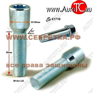 155 р. Б VST20F50 Z M14X1,25X50 внутр 10луч  277195 z  с доставкой в г. Керчь