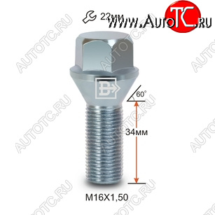 195 р. Б C22K34 Z M16X1,50X34 Цинк Конус MAXUS кл.22  222134 z  с доставкой в г. Керчь
