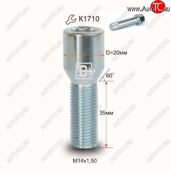 129 р. Колёсный болт длиной 35 мм Вектор M14 1.5 35 секретка (по 1 шт) (пос. место: конус)    с доставкой в г. Керчь