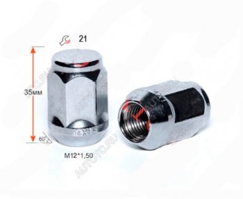 Гайка под гаечный ключ (пос.место: конус) диска колеса VECTOR M12x1.5 