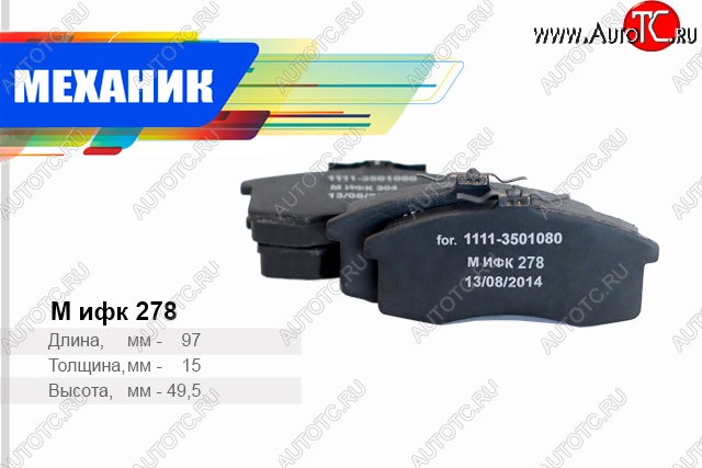 289 р. Комплект передних колодок дисковых тормозов TSN Лада Ока 1111 (1988-2008)  с доставкой в г. Керчь
