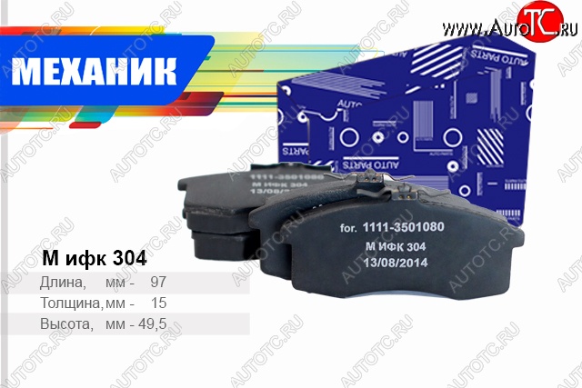 299 р. Комплект передних колодок дисковых тормозов TSN Лада Ока 1111 (1988-2008)  с доставкой в г. Керчь