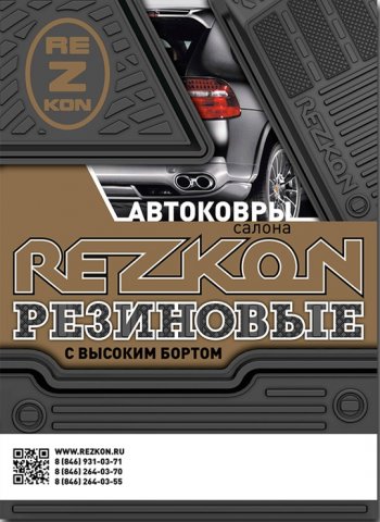 2 989 р. Комплект ковриков в салон Rezkon Brand (резиновые) Лада Калина 2192 (2013-2018)  с доставкой в г. Керчь. Увеличить фотографию 5