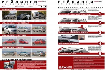 6 519 р. Рейлинги усиленные с поперечинами Petroil Tuning Лада Калина 1118 седан (2004-2013) (Серебристый муар)  с доставкой в г. Керчь. Увеличить фотографию 2