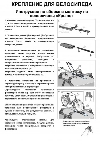 2 249 р. Крепление велосипеда на крышу Inter II (алюминий) Mazda CX-3 DK дорестайлинг (2014-2018)  с доставкой в г. Керчь. Увеличить фотографию 6