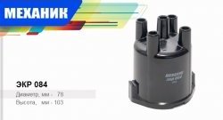Крышка распределителя зажигания Механик Москвич 2141  дорестайлинг (1985-1997)