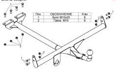 2 989 р. Фаркоп Лидер Плюс Лада 2106 (1975-2005) (Без электропакета)  с доставкой в г. Керчь. Увеличить фотографию 2