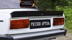 1 599 р. Лип спойлер Утиный хвост  Лада 2107 (1982-2012) (Поверхность шагрень)  с доставкой в г. Керчь. Увеличить фотографию 3