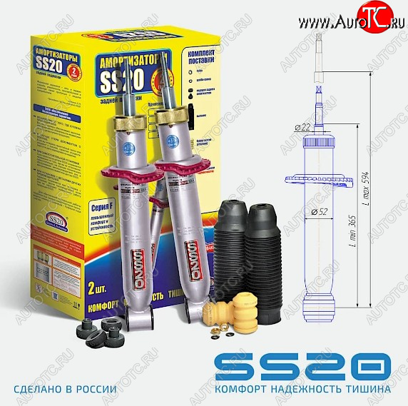 8 629 р. Комплект задних усиленных амортизаторов SS20  Лада 2108 - 2115 (Шоссе)  с доставкой в г. Керчь