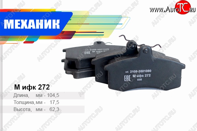299 р. Комплект передних колодок дисковых тормозов TSN Лада 2111 универсал (1998-2009)  с доставкой в г. Керчь
