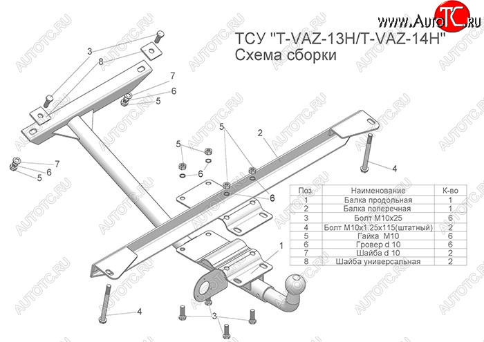 3 599 р. Фаркоп Лидер Плюс (разборной, шар тип Н) Лада 2108 (1984-2003) (Без электропакета)  с доставкой в г. Керчь