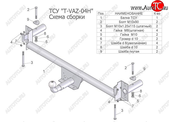 2 899 р. Фаркоп Лидер Плюс Лада 2109 (1987-2004) (Без электропакета)  с доставкой в г. Керчь