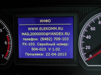 12 099 р. Приборная панель Flash x103 Лада 2112 купе (2002-2009)  с доставкой в г. Керчь. Увеличить фотографию 2