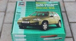 1 499 р. Комплект евро-ручек дверей ТюнАвто  Chevrolet Niva  2123 (2009-2020), Лада 2123 (Нива Шевроле) (2009-2021), Лада Нива Трэвел (2021-2025) (Неокрашенные)  с доставкой в г. Керчь. Увеличить фотографию 2