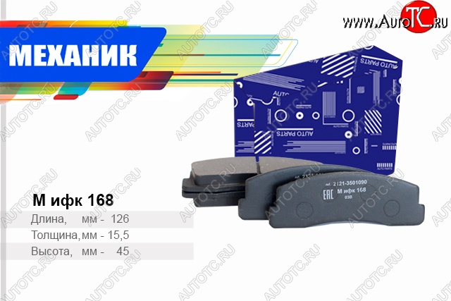 329 р. Комплект передних колодок дисковых тормозов TSN Лада нива 4х4 2131 Урбан 3 дв. дорестайлинг (2014-2019)  с доставкой в г. Керчь