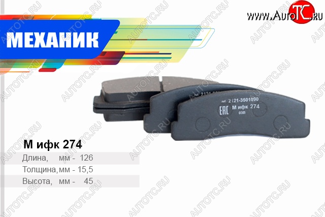 299 р. Комплект передних колодок дисковых тормозов TSN Лада нива 4х4 2121 3 дв. 1-ый рестайлинг (2019-2021)  с доставкой в г. Керчь
