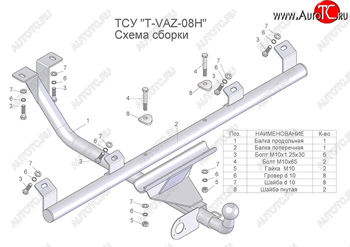 3 899 р. Фаркоп Лидер Плюс (разборной, шар тип Н) Лада 2123 (Нива Шевроле) 2 рестайлинг (2020-2021) (Без электропакета)  с доставкой в г. Керчь