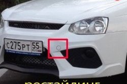 549 р. Заглушка буксировочной проушины бампера Ринг 2 Лада Приора 21728 купе дорестайлинг (2010-2013) (Неокрашенная)  с доставкой в г. Керчь. Увеличить фотографию 2