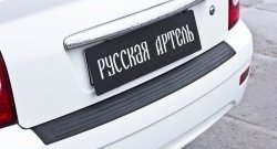 1 479 р. Накладка на задний бампер RA  Лада Приора  2172 (2008-2014) хэтчбек дорестайлинг  с доставкой в г. Керчь. Увеличить фотографию 3
