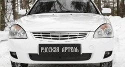 859 р. Зимняя заглушка решетки переднего бампера (рестайлинг 2014 года) РА  Лада Приора  2172 (2008-2014) хэтчбек дорестайлинг  с доставкой в г. Керчь. Увеличить фотографию 5