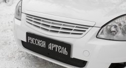 Зимняя заглушка решетки переднего бампера (рестайлинг) РА Лада Приора  2172 (2008-2014) хэтчбек дорестайлинг