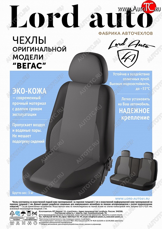 4 599 р. Чехлы для сидений (Люкс) Lord Autofashion Вегас (экокожа, раздельная спинка)  Лада Гранта ( 2190,  2191) (2011-2017) седан дорестайлинг, лифтбэк дорестайлинг  (Черный, вставка бежевая)  с доставкой в г. Керчь