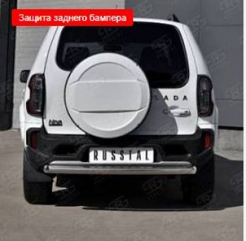 Защита заднего бампера (Ø63 мм, нержавейка) SLITKOFF Лада Нива Трэвел (2021-2025) (212300-80)