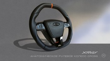 Анатомическое рулевое колесо Cross Лада XRAY - Ларгус