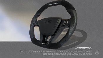 15 699 р. Анатомическое рулевое колесо Cross Serie (алькантара)  Лада XRAY - Ларгус (Без подогрева, На базе руля клиента)  с доставкой в г. Керчь. Увеличить фотографию 2