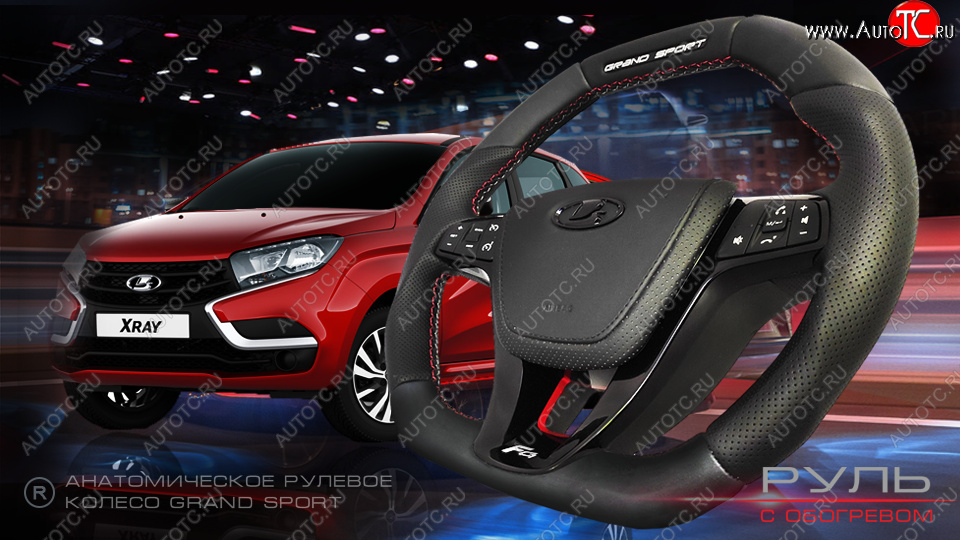 14 199 р. Анатомическое рулевое колесо Grand Sport Лада Веста SW 2181 универсал дорестайлинг (2017-2022) (Без подогрева, На базе руля клиента)  с доставкой в г. Керчь