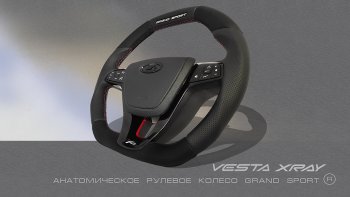 14 199 р. Анатомическое рулевое колесо Grand Sport Лада Веста SW 2181 универсал дорестайлинг (2017-2022) (Без подогрева, На базе руля клиента)  с доставкой в г. Керчь. Увеличить фотографию 8