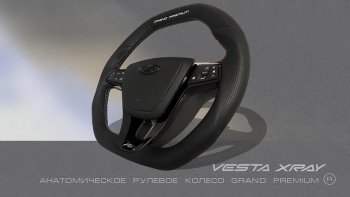 Анатомическое рулевое колесо Grand Premium Лада XRAY - Ларгус