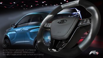 20 699 р. Анатомическое рулевое колесо Grand Premium (алькантара)  Лада XRAY - Ларгус (С подогревом, На базе руля клиента)  с доставкой в г. Керчь. Увеличить фотографию 9