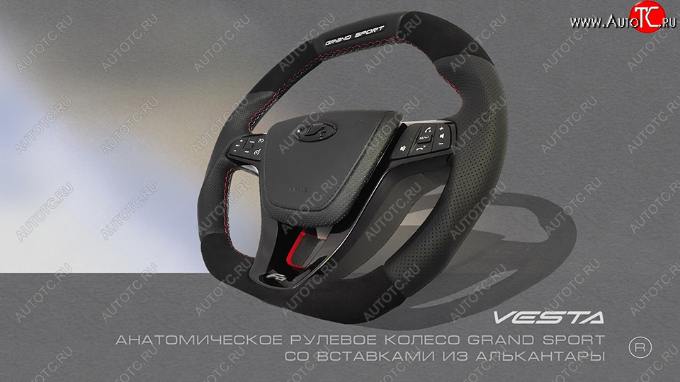 15 699 р. Анатомическое рулевое колесо Grand Sport (алькантара)  Лада XRAY - Ларгус (Без подогрева, На базе руля клиента)  с доставкой в г. Керчь