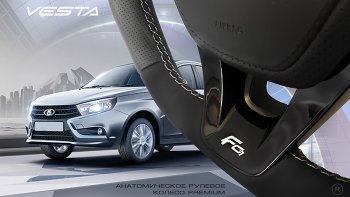 13 899 р. Анатомическое рулевое колесо Premium Лада Веста 2180 седан дорестайлинг (2015-2023) (Без подогрева, На базе руля клиента)  с доставкой в г. Керчь. Увеличить фотографию 4