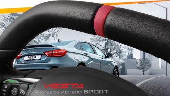 14 659 р. Анатомическое рулевое колесо SPORT Лада Веста 2180 седан дорестайлинг (2015-2023) (Без подогрева, На базе руля клиента)  с доставкой в г. Керчь. Увеличить фотографию 5