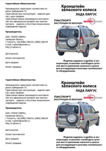 7 999 р. Кронштейн запасного колеса ТехноСфера (Техно Сфера) Лада Ларгус дорестайлинг R90 (2012-2021) (Серебристый)  с доставкой в г. Керчь. Увеличить фотографию 3