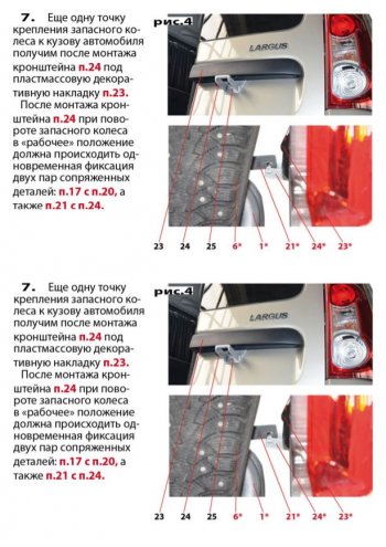 7 999 р. Кронштейн запасного колеса ТехноСфера (Техно Сфера) Лада Ларгус дорестайлинг R90 (2012-2021) (Серебристый)  с доставкой в г. Керчь. Увеличить фотографию 9