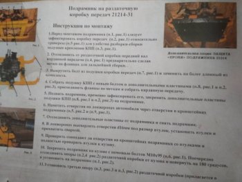 2 899 р. Подрамник под раздаточную коробку Металл Дизайн Лада нива 4х4 2131 5 дв. 1-ый рестайлинг (2019-2021)  с доставкой в г. Керчь. Увеличить фотографию 6