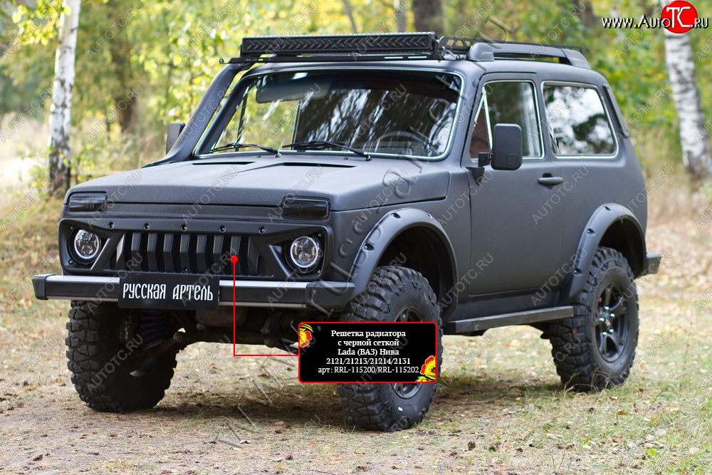 3 699 р. Решетка радиатора RA (с черной сеткой) Лада нива 4х4 2121 Урбан (2019-2021) (Поверхность глянец (под окраску), Неокрашенная)  с доставкой в г. Керчь