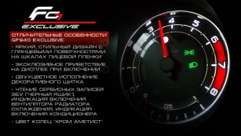 89 999 р. Комбинация приборов Ferrum GF 940 Exclusive Лада Веста SW 2181 универсал дорестайлинг (2017-2022) (Цвет нитки: красный)  с доставкой в г. Керчь. Увеличить фотографию 3