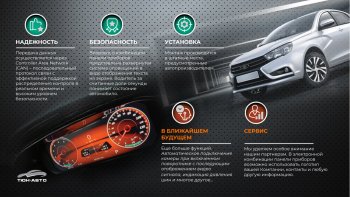 47 999 р. Электронная панель приборов Тюн-Авто “VISION GPS” (антирадар) Лада Веста SW 2181 универсал дорестайлинг (2017-2022) (Темно-серый цвет, матовая фактура)  с доставкой в г. Керчь. Увеличить фотографию 7